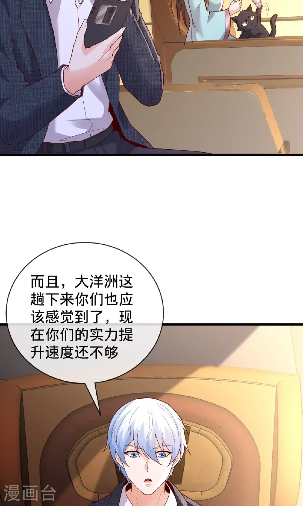 第753话 第27页