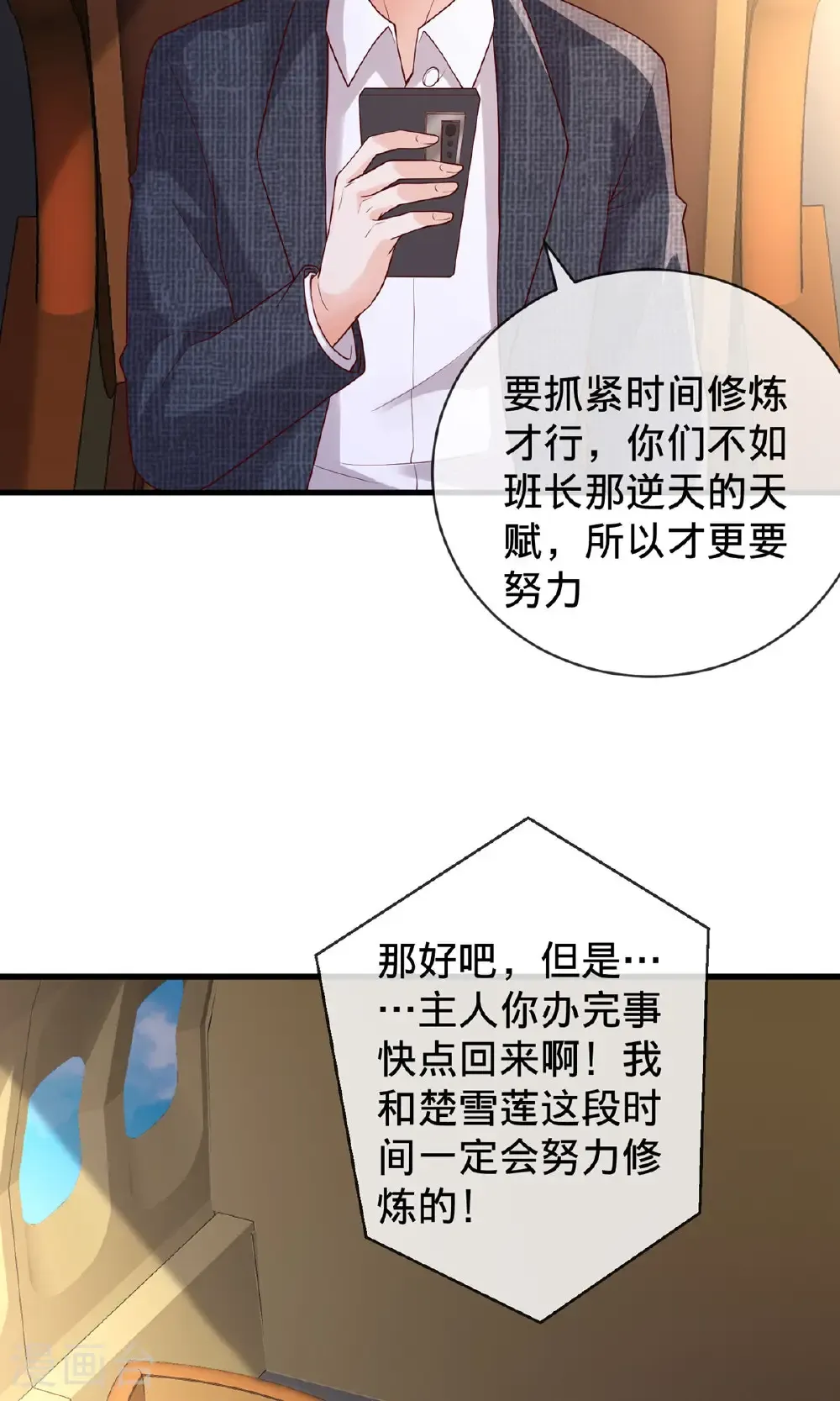 第753话 第28页