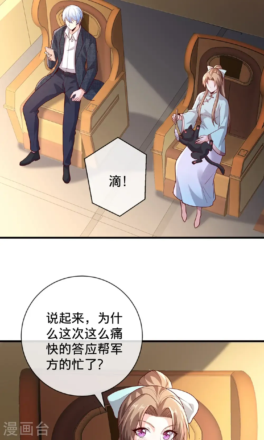 第753话 第29页