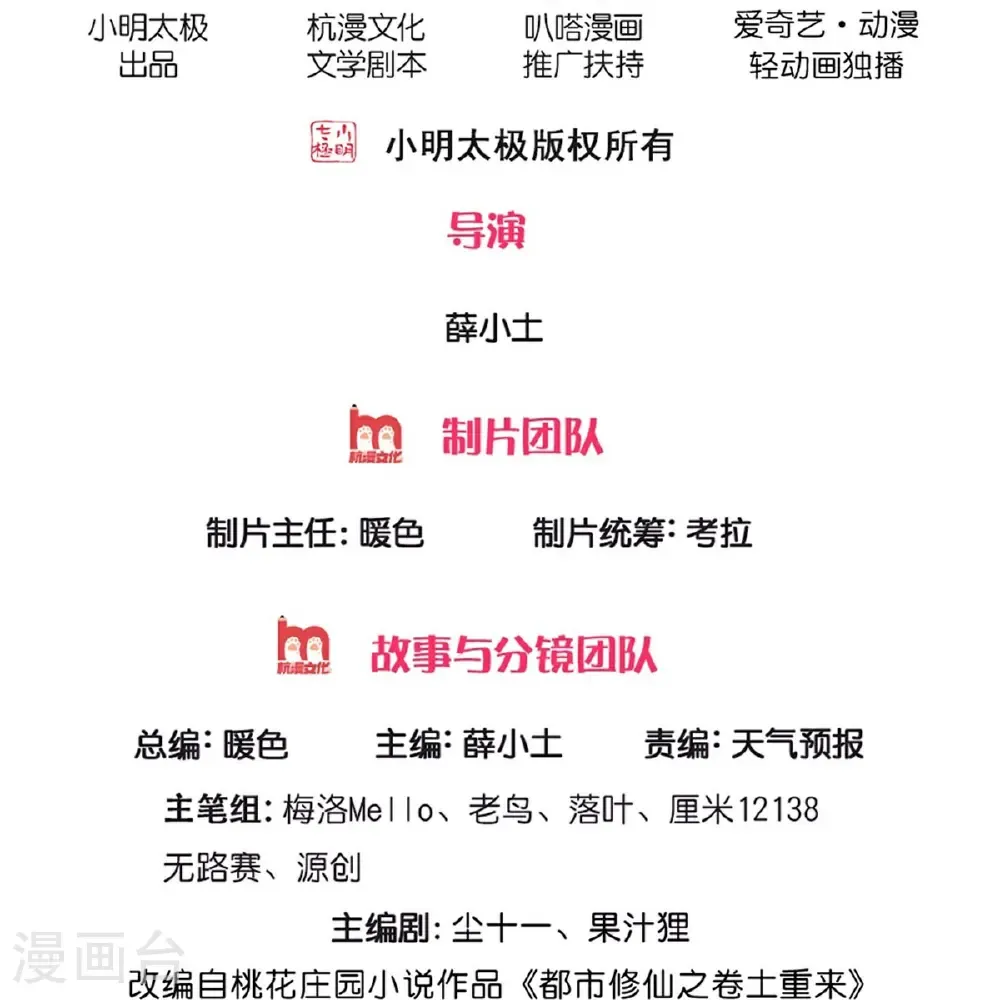 第754话 第2页