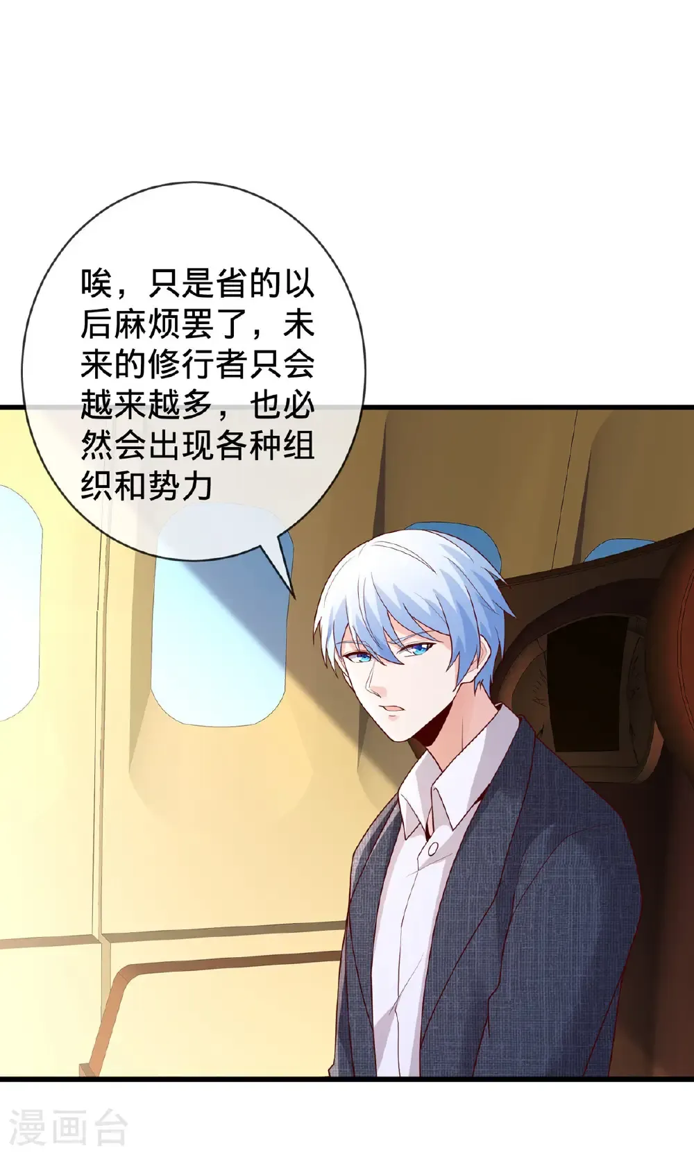 第754话 第4页