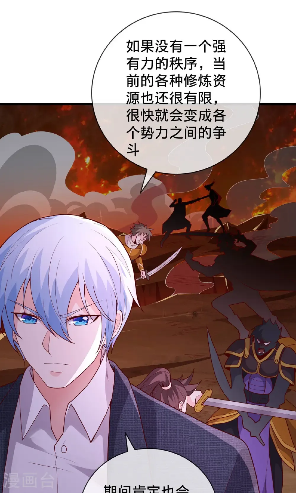 第754话 第5页