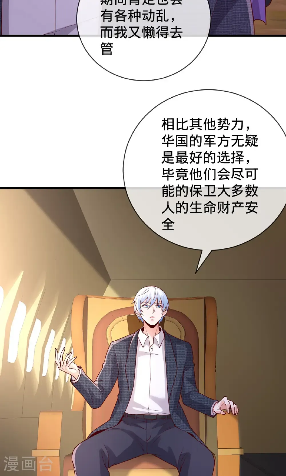 第754话 第6页