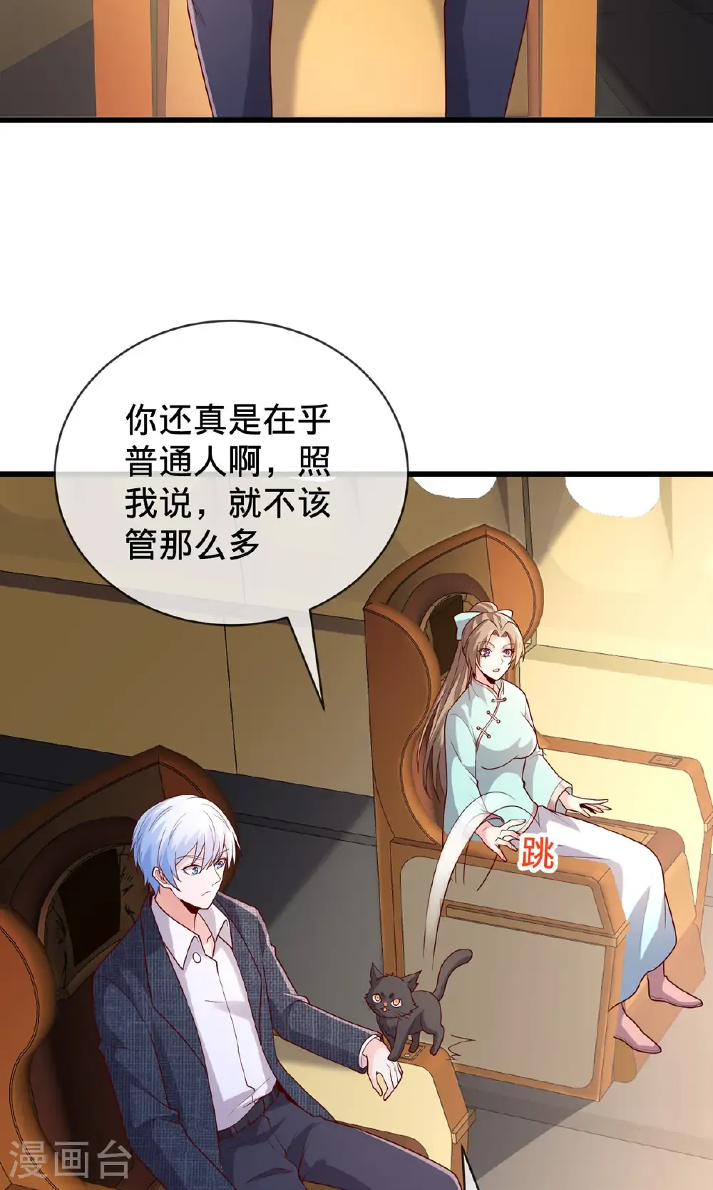 第754话 第7页