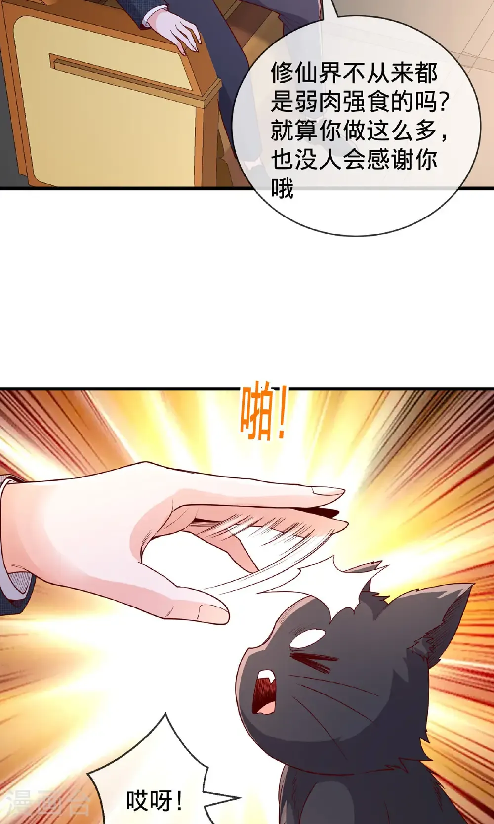 第754话 第8页
