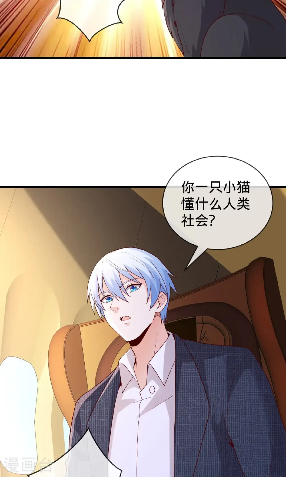 第754话 第9页