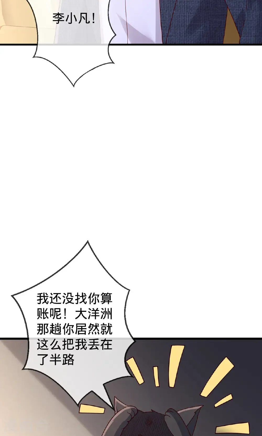 第754话 第10页