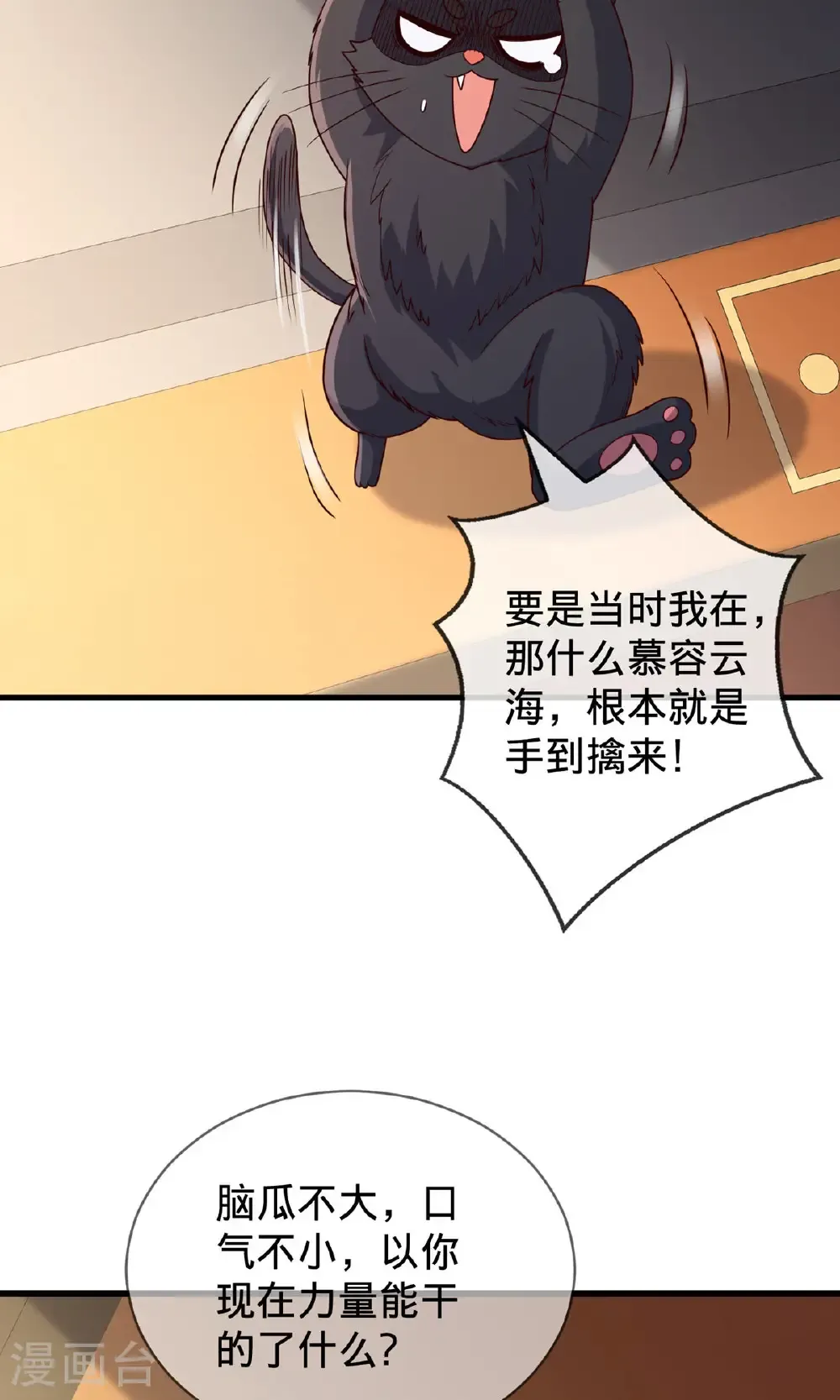 第754话 第11页