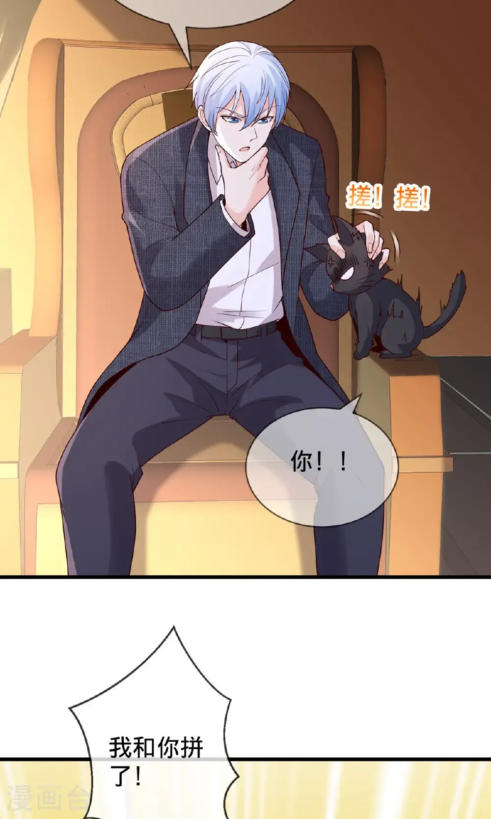 第754话 第12页