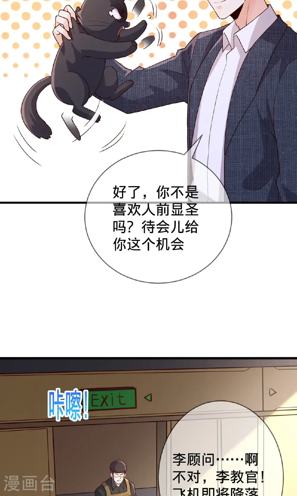 第754话 第14页