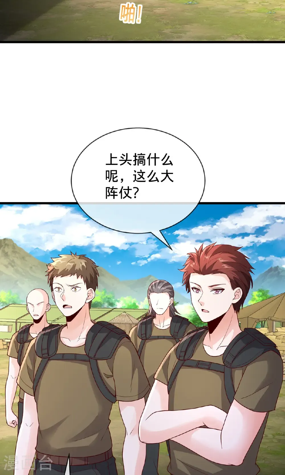 第754话 第18页