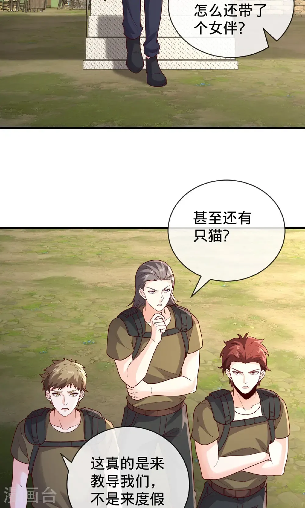 第754话 第20页