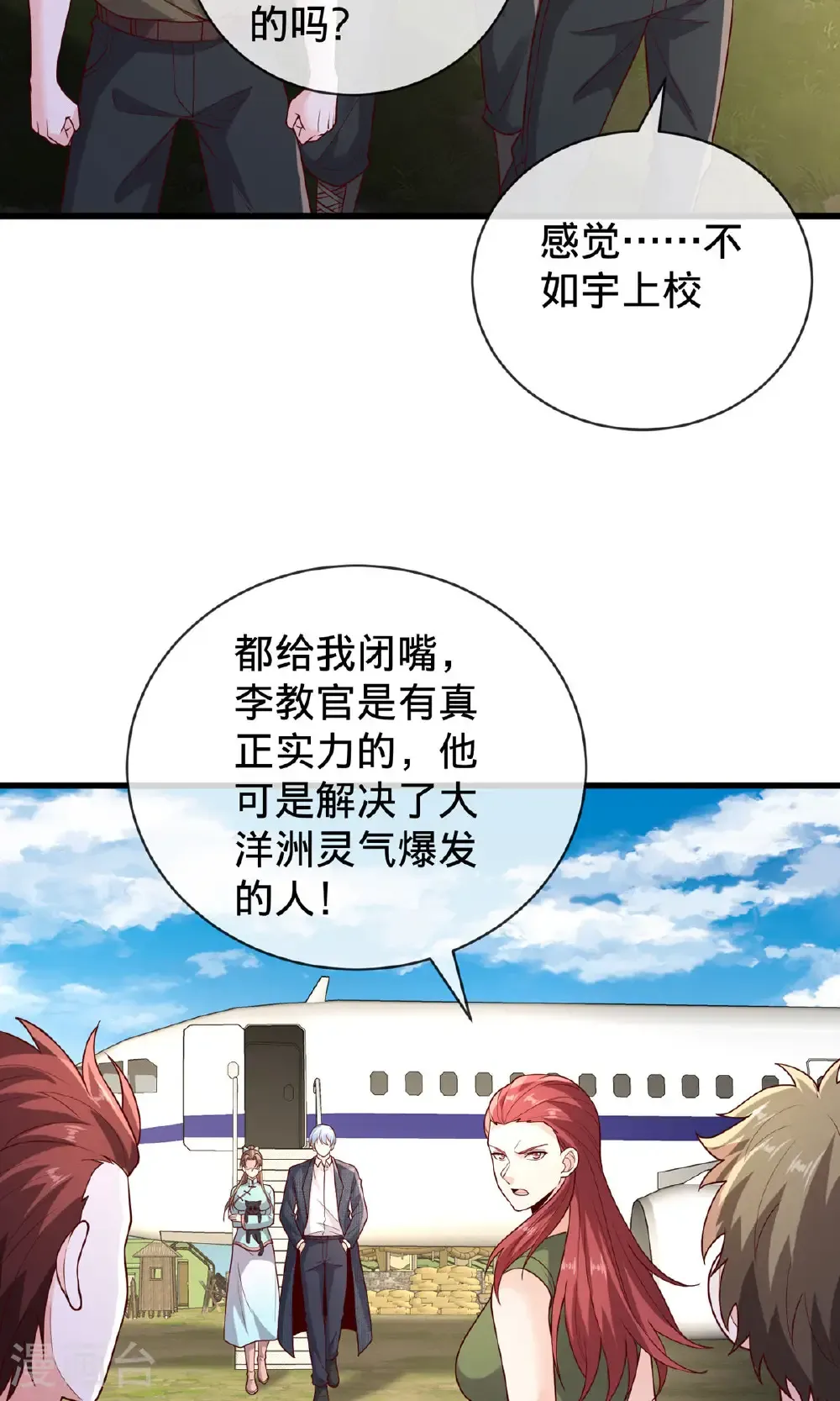 第754话 第21页