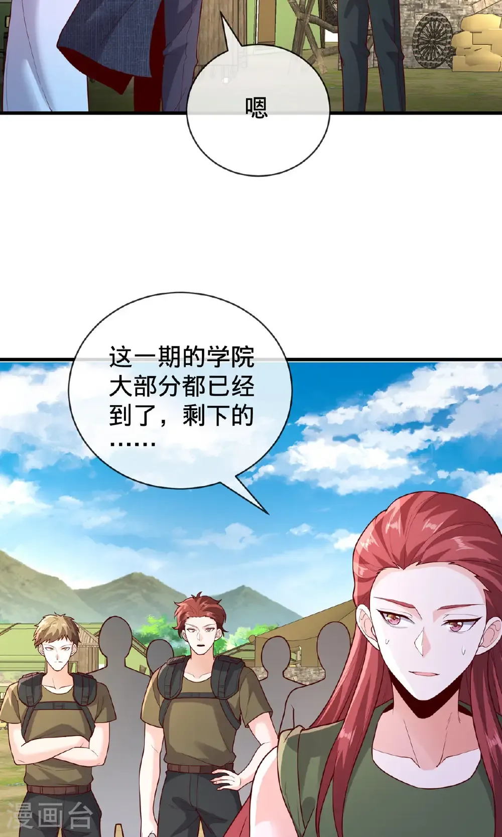 第754话 第23页