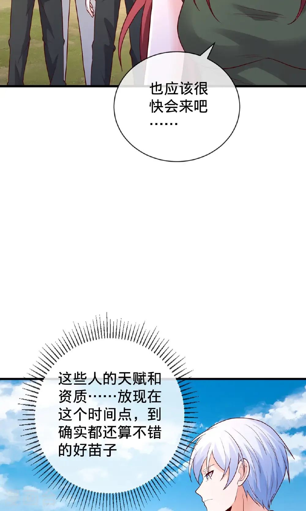 第754话 第24页