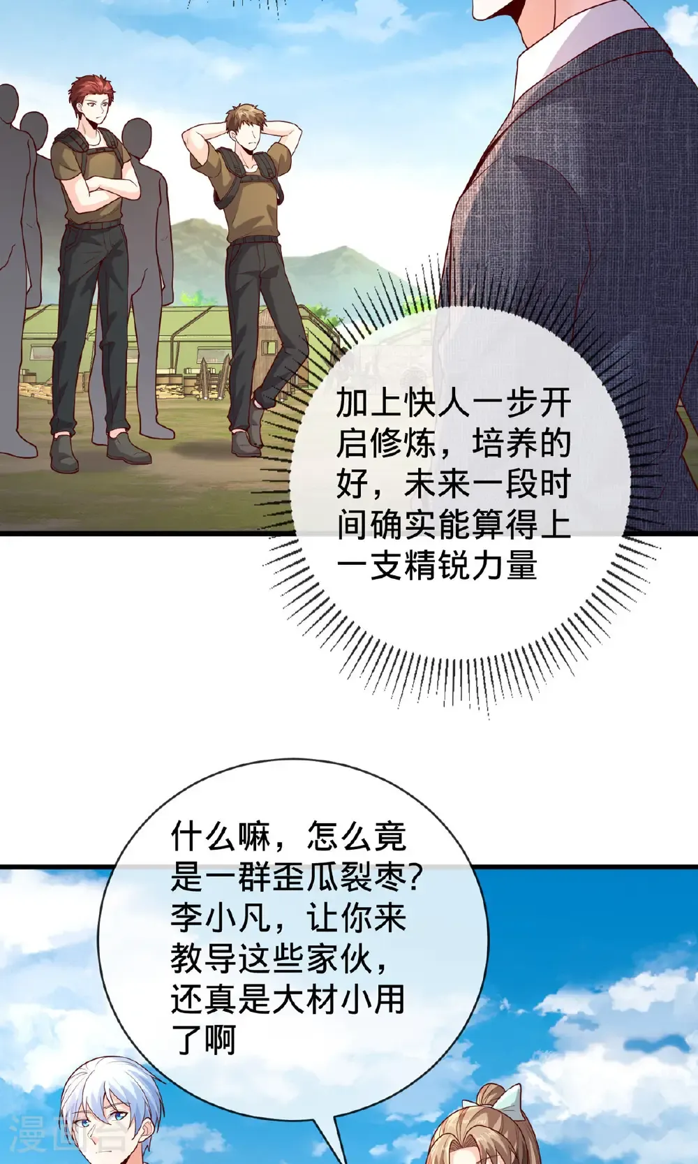 第754话 第25页