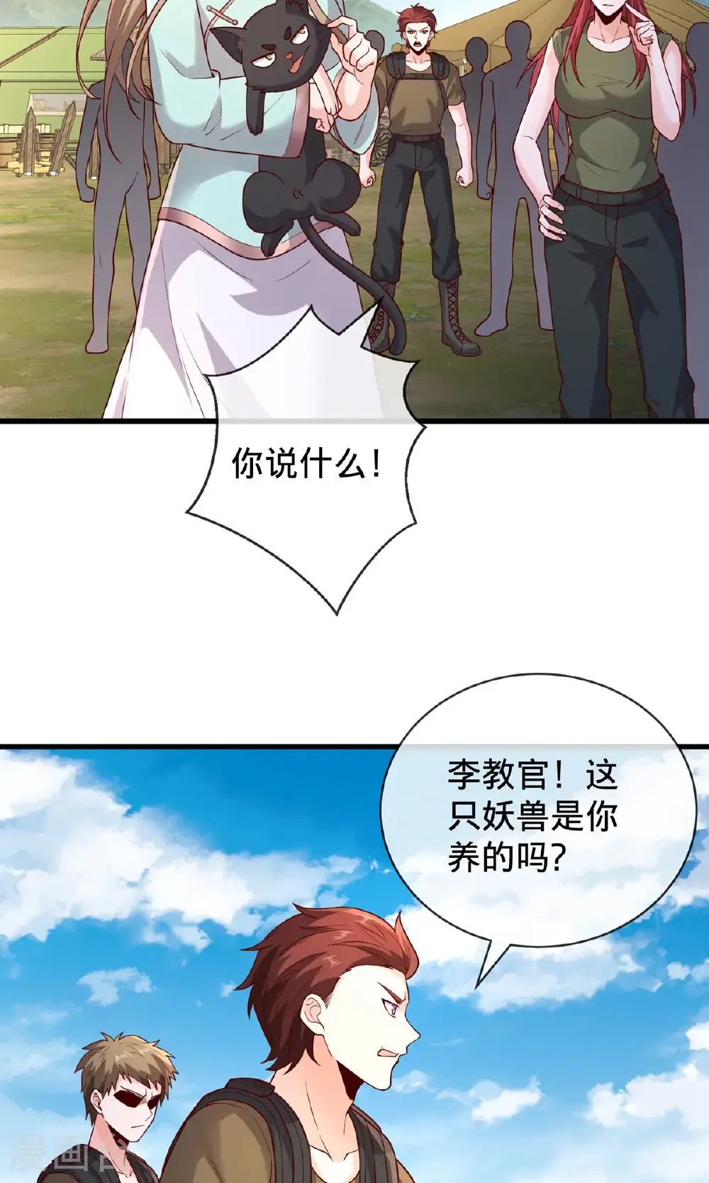 第754话 第27页