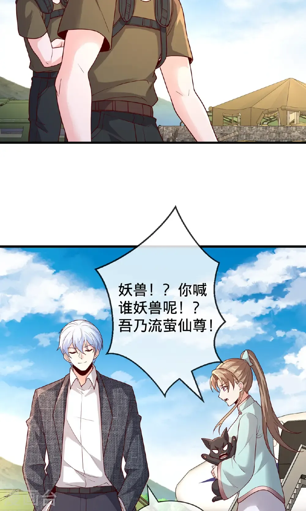 第754话 第28页