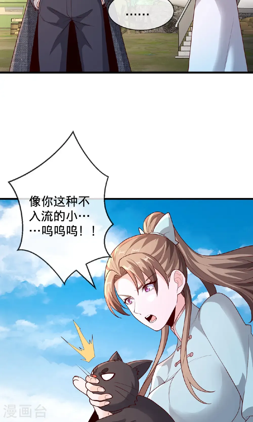 第754话 第29页