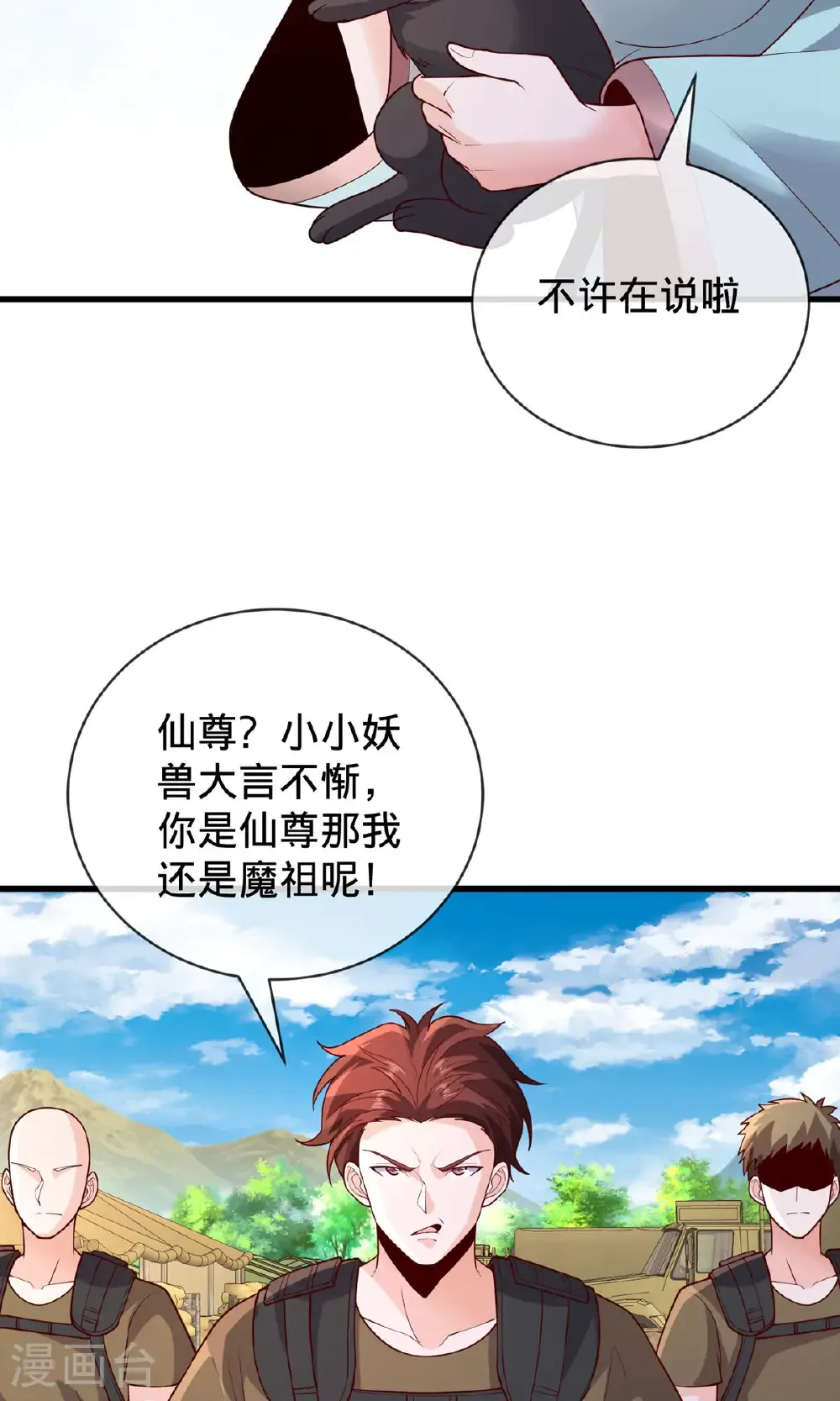 第754话 第30页
