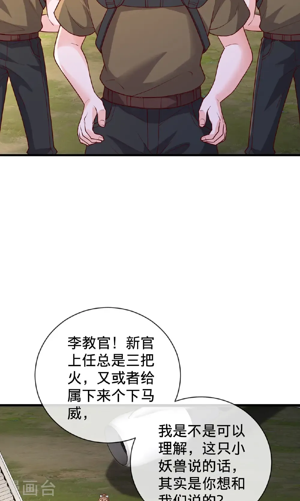 第754话 第31页