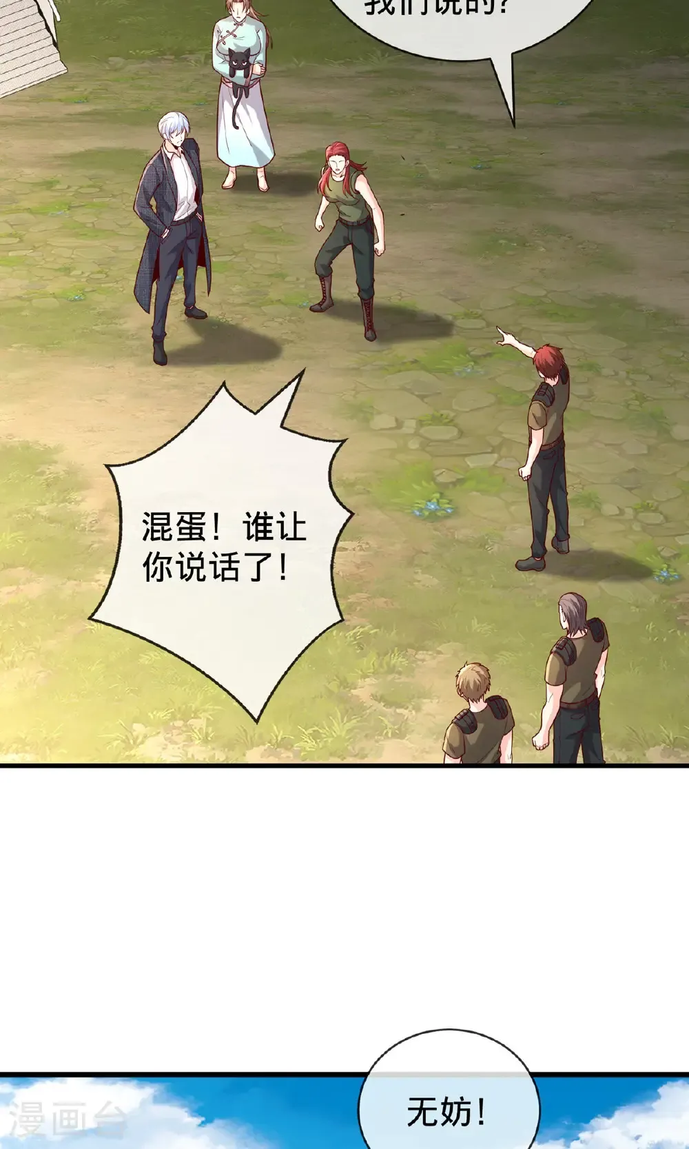 第754话 第32页