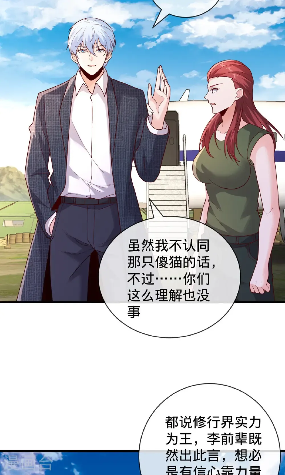 第754话 第33页