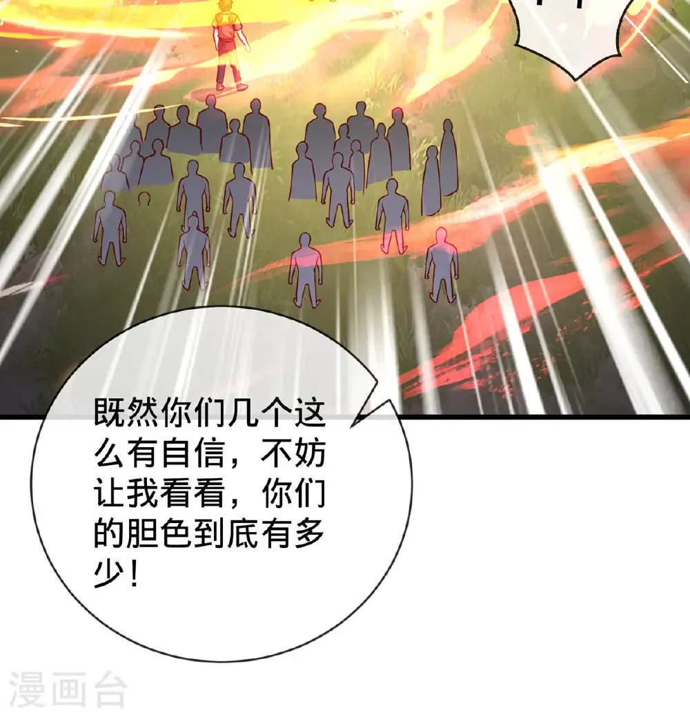 第754话 第38页