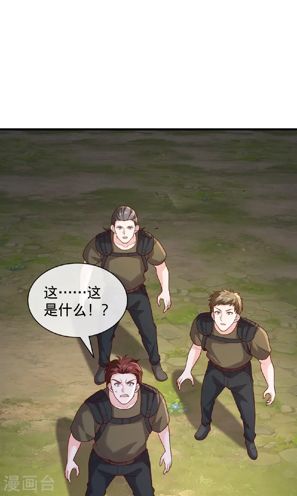 第755话 第4页