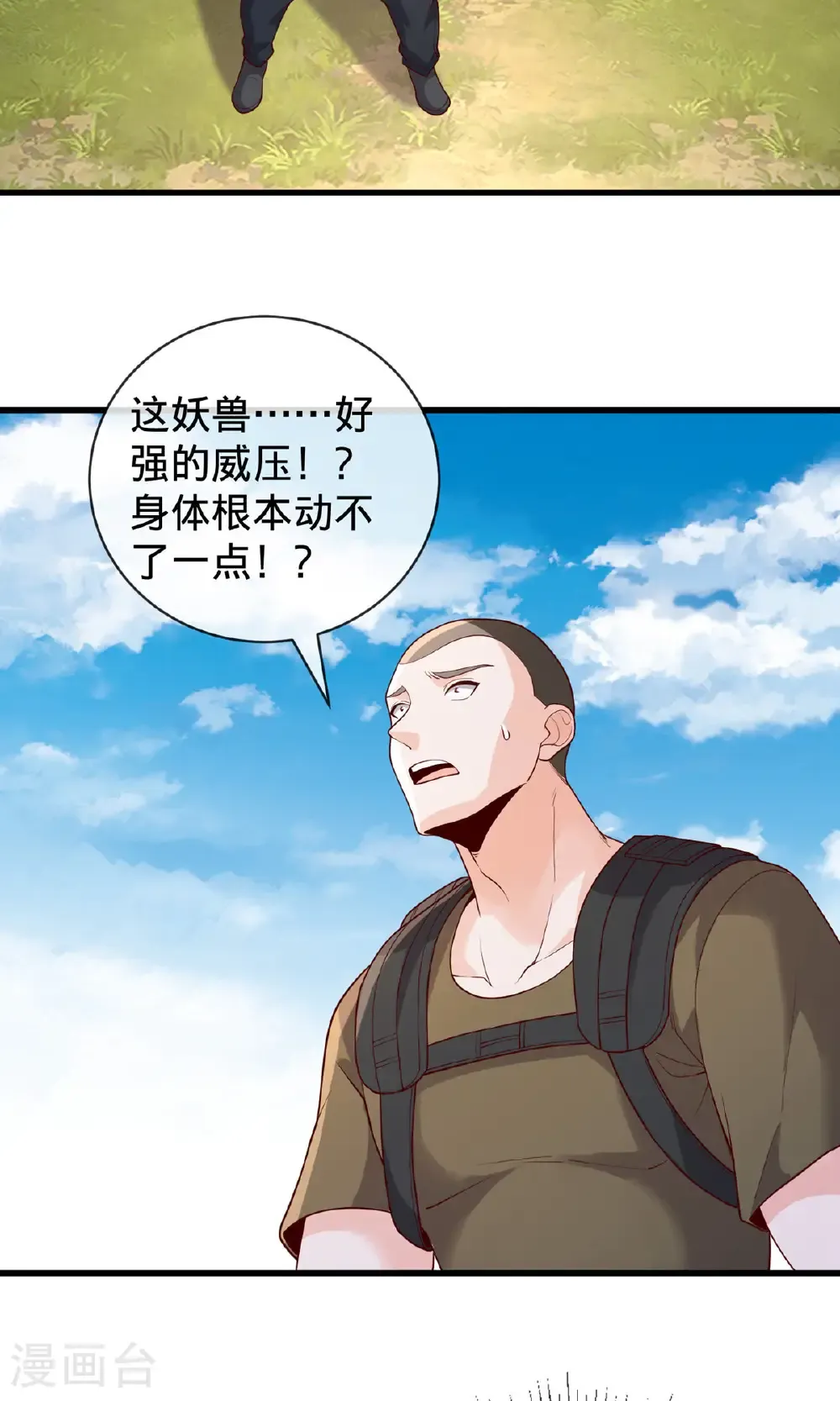 第755话 第5页