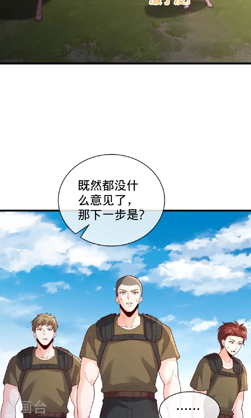 第755话 第8页