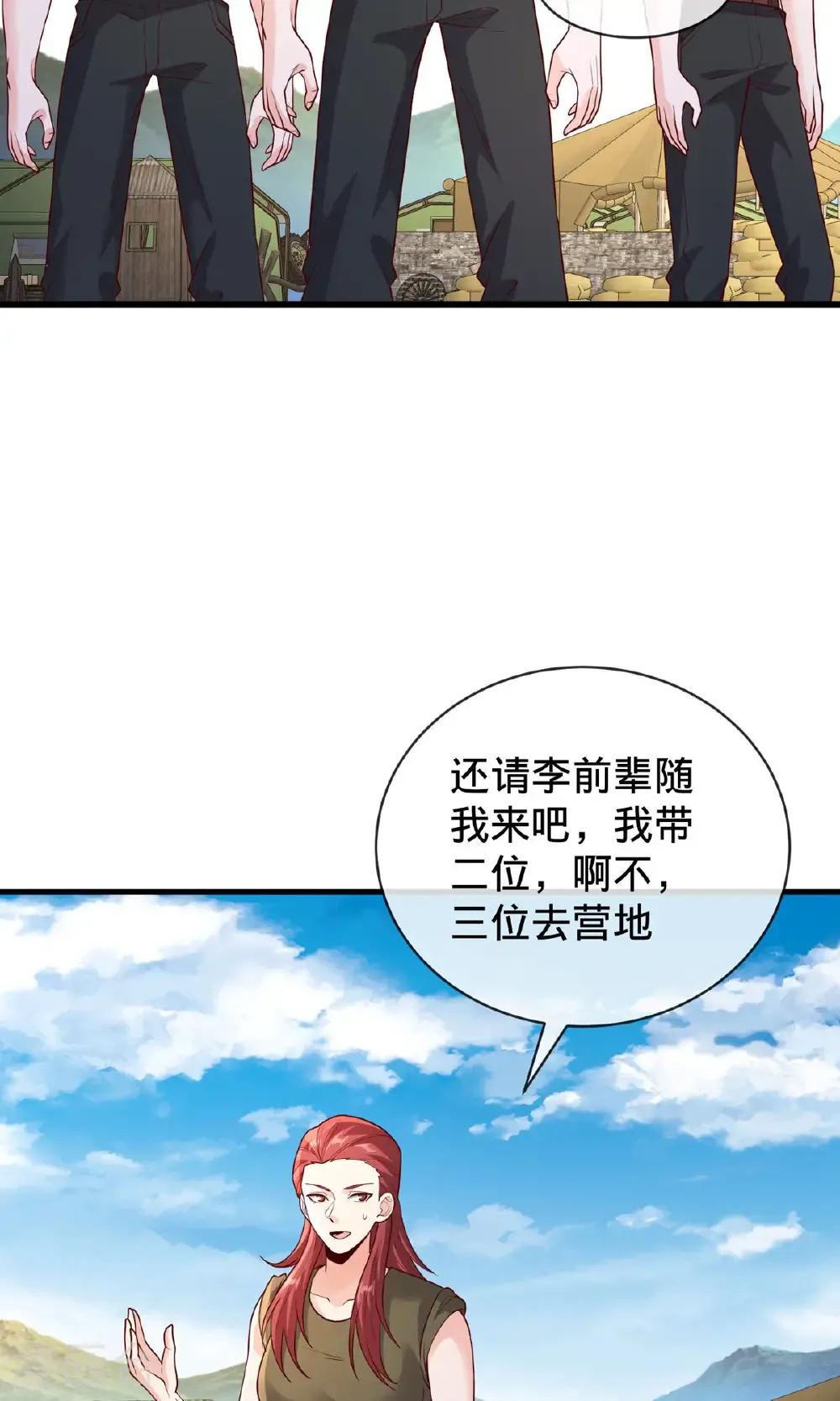 第755话 第9页