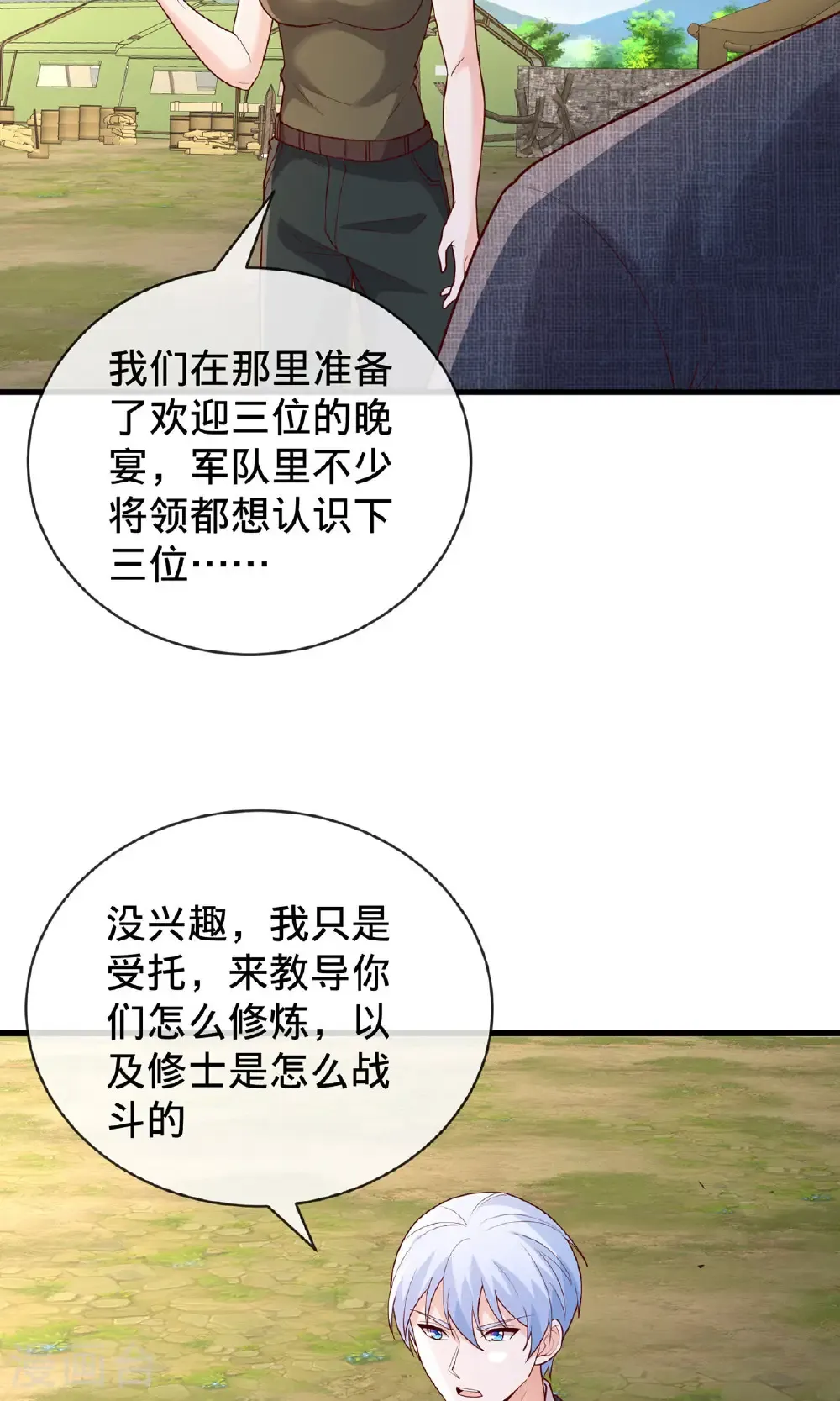 第755话 第10页