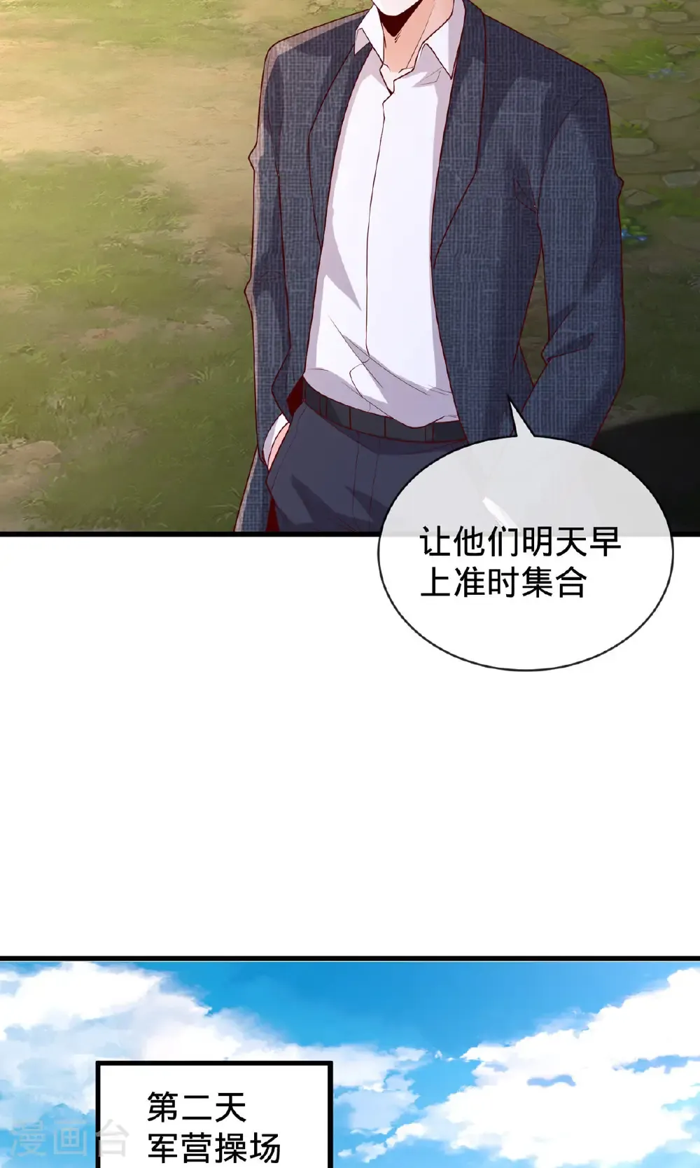 第755话 第11页