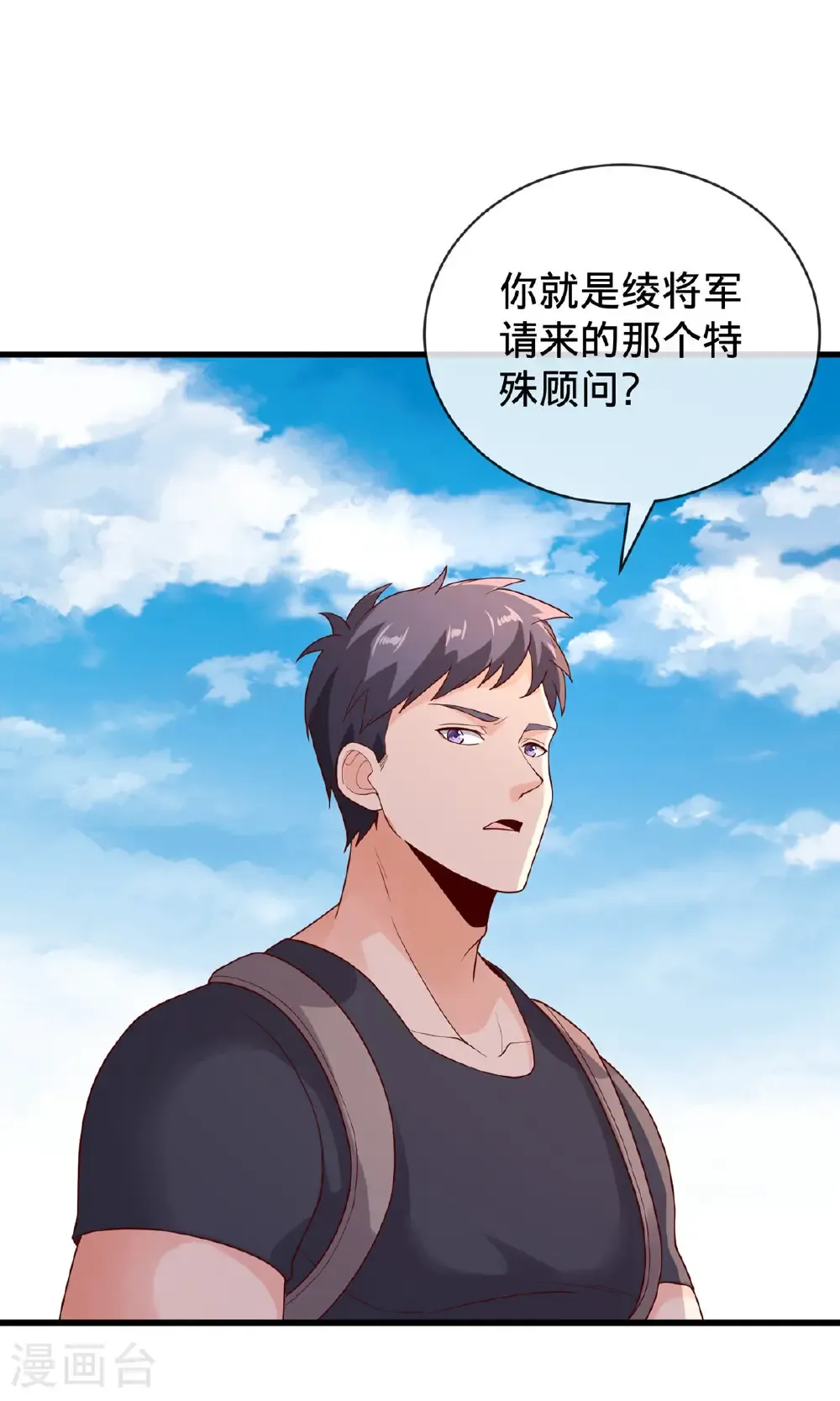 第755话 第13页