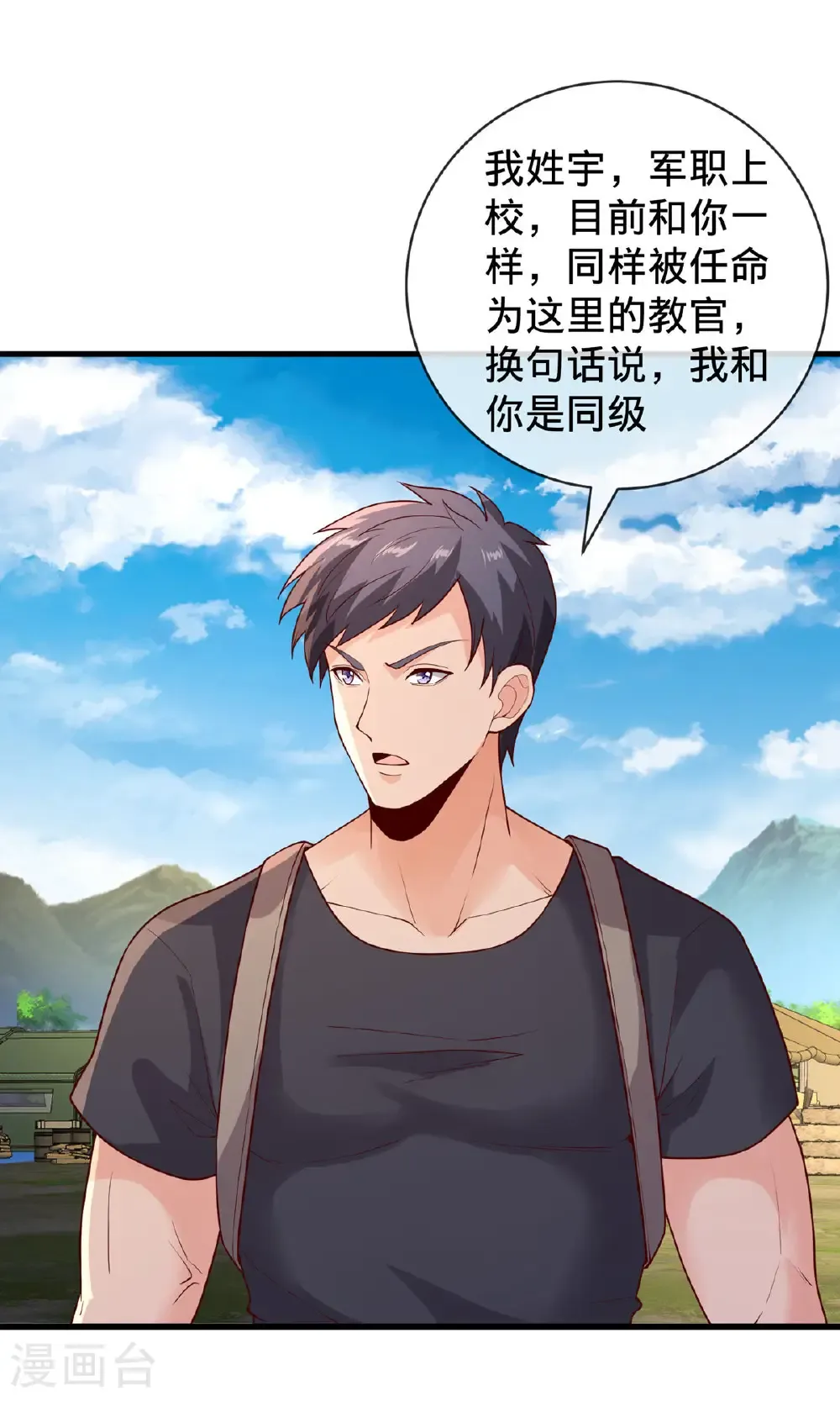 第755话 第15页