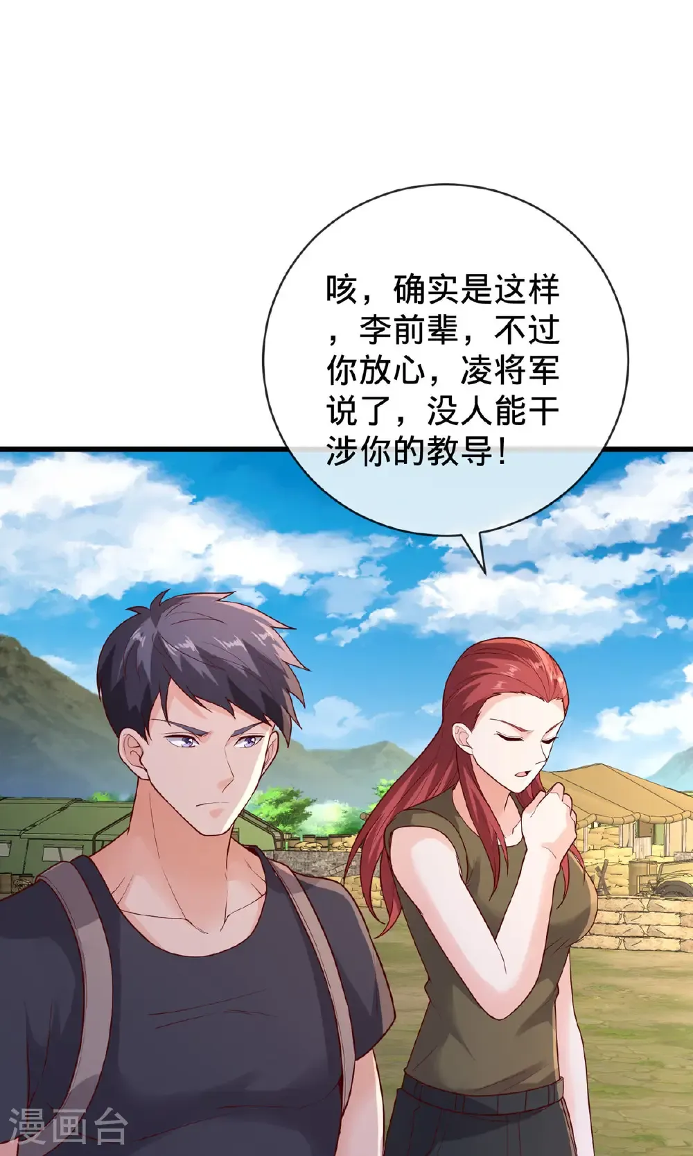 第755话 第16页