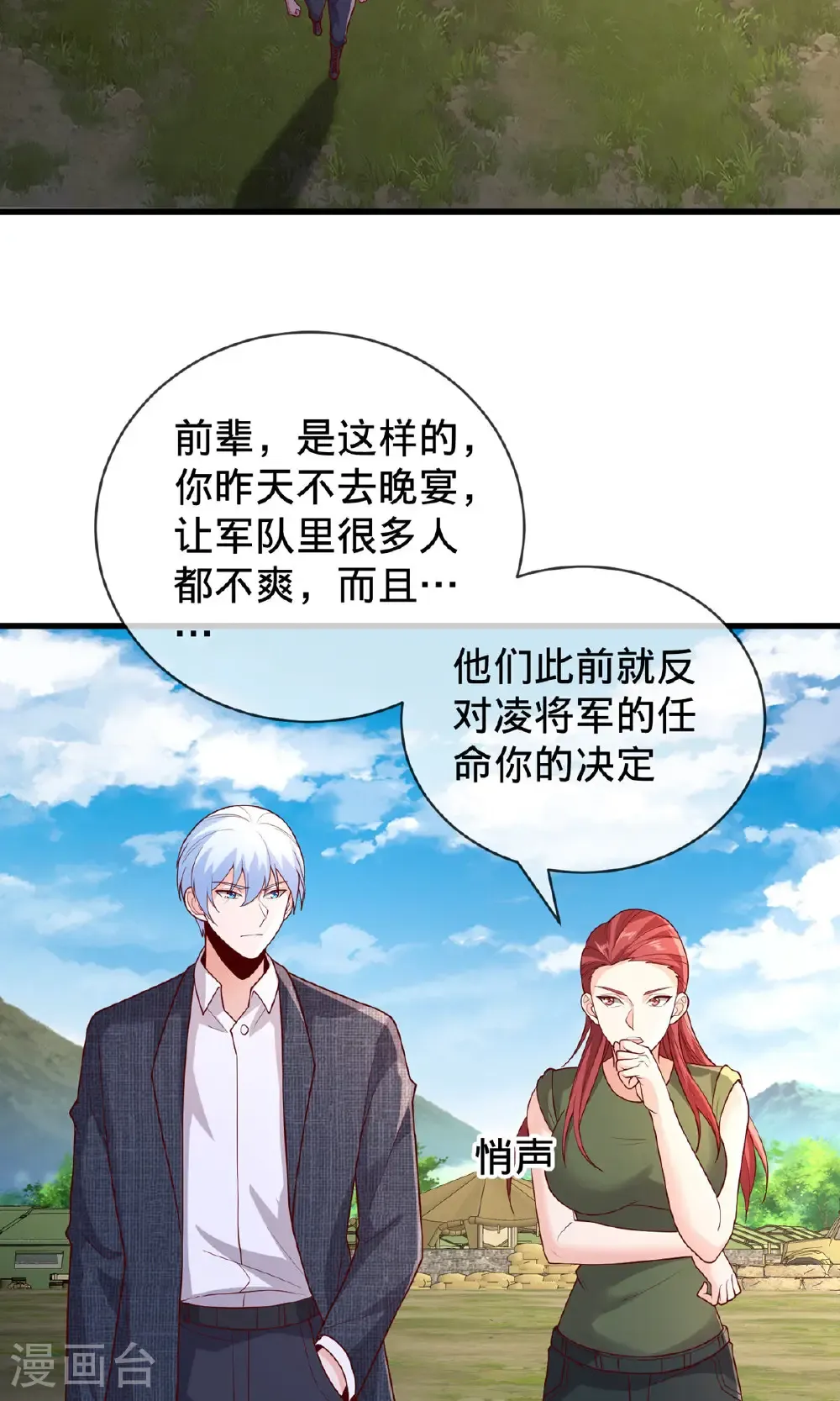第755话 第18页