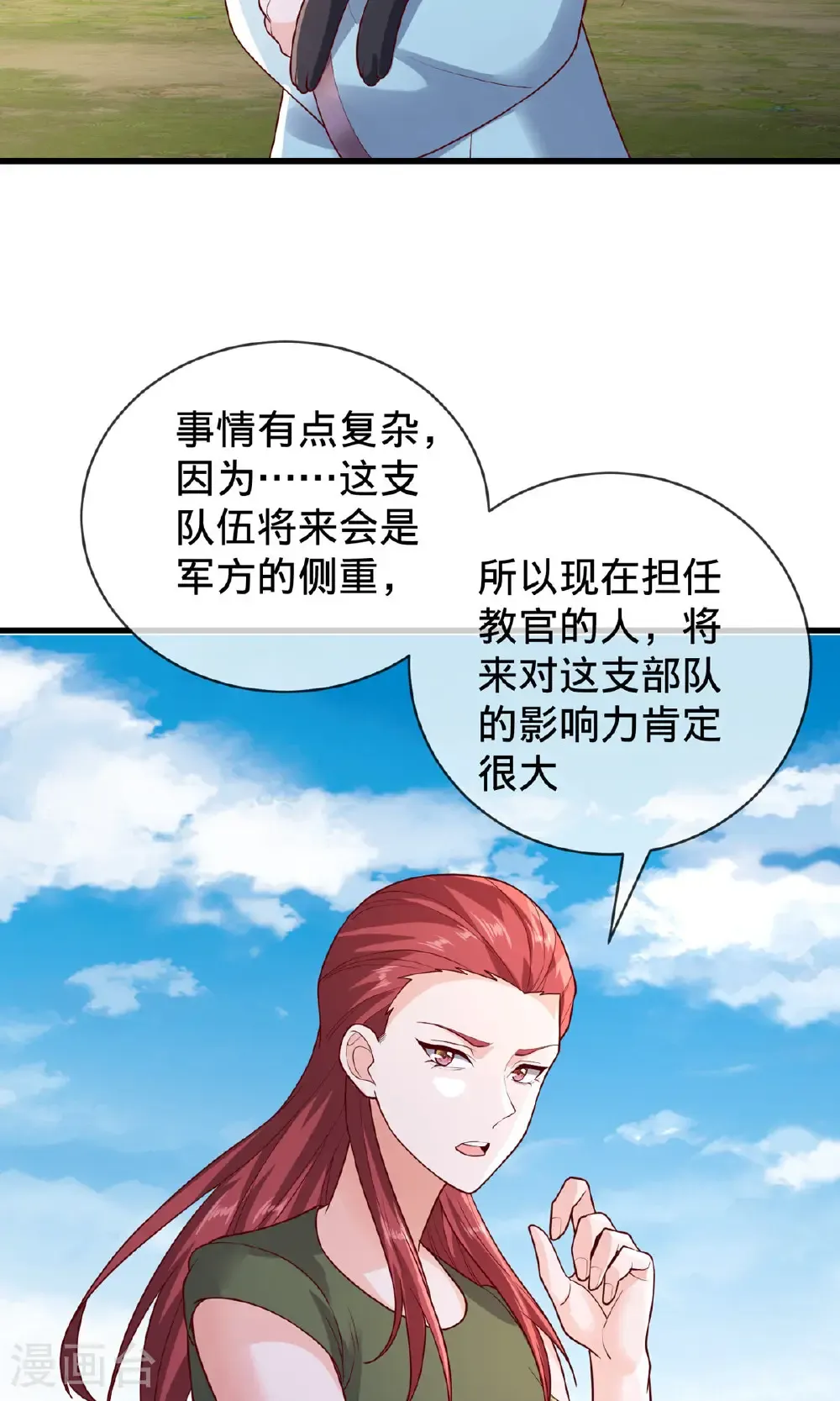 第755话 第20页