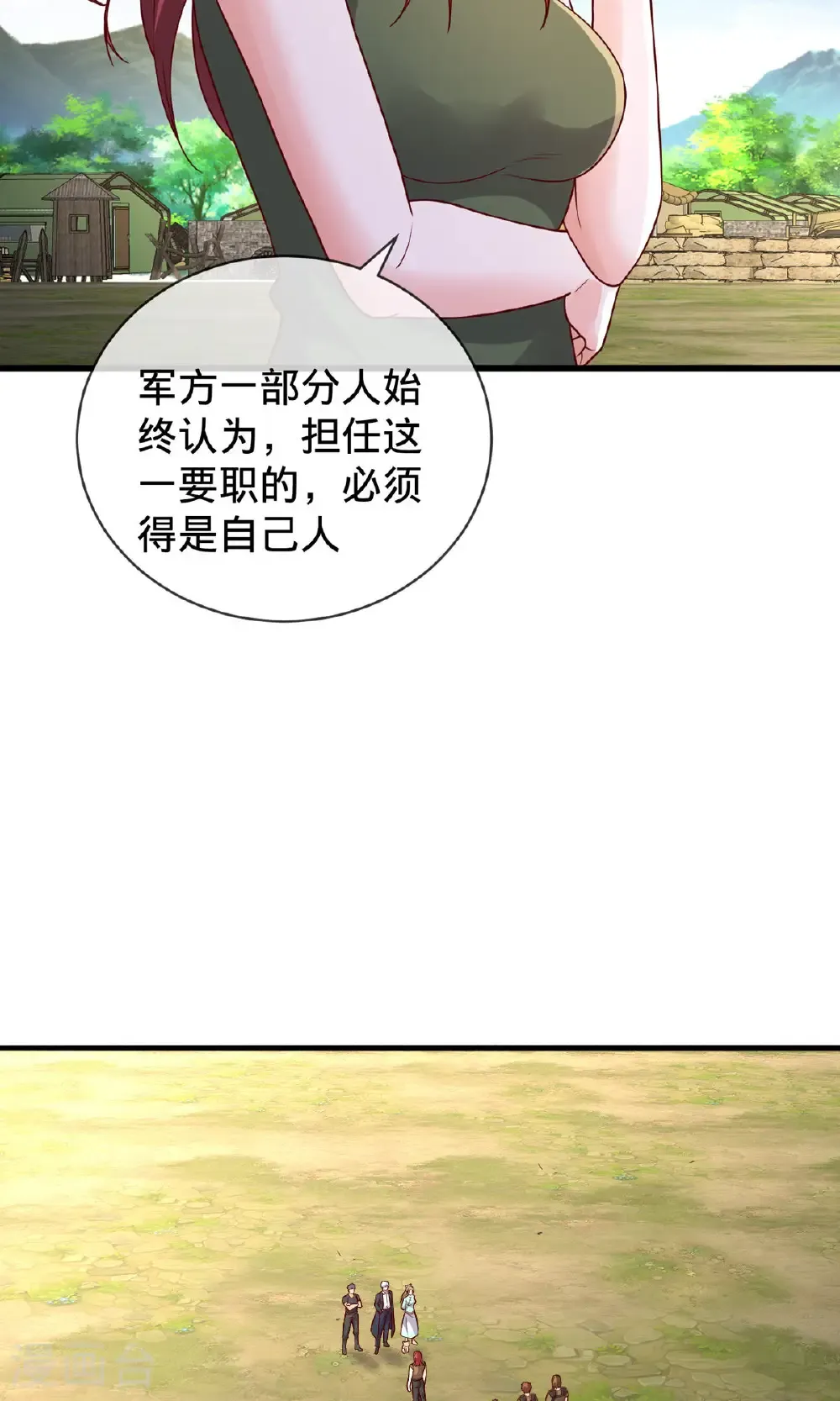 第755话 第21页