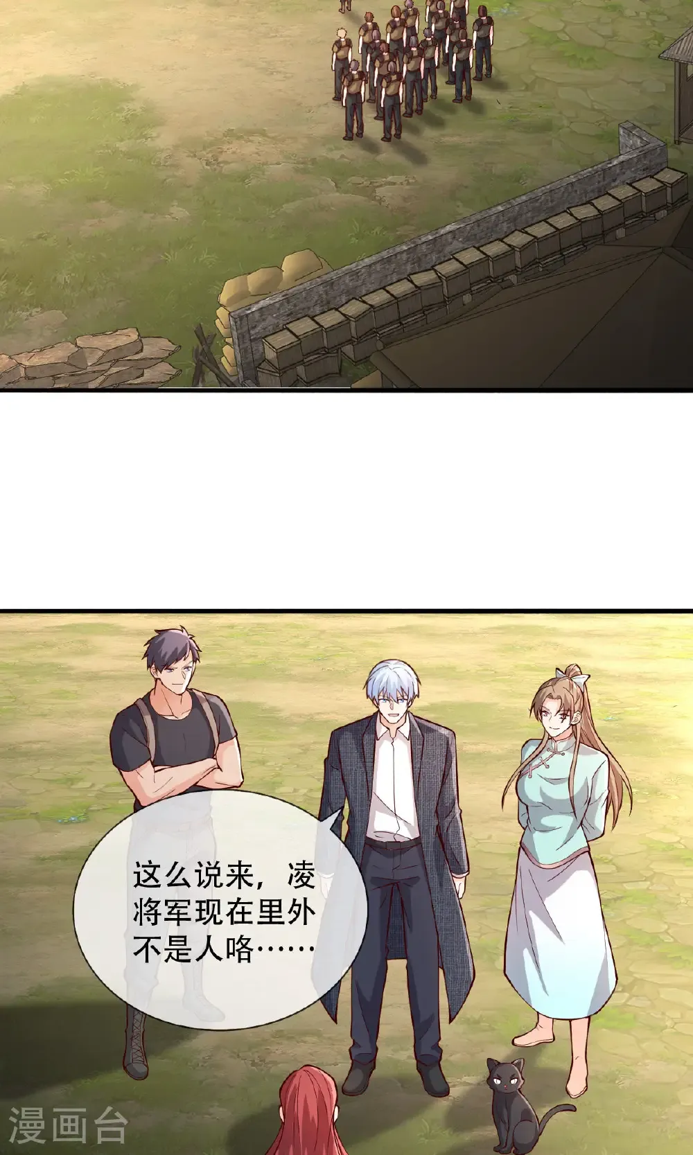 第755话 第22页