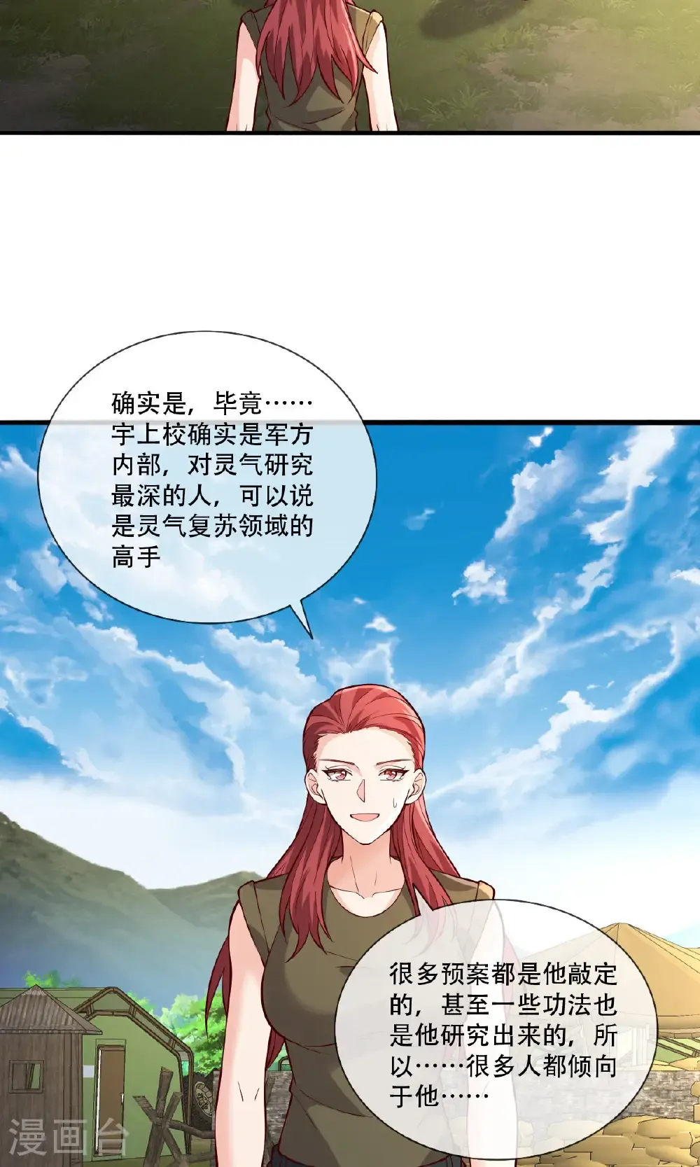 第755话 第23页