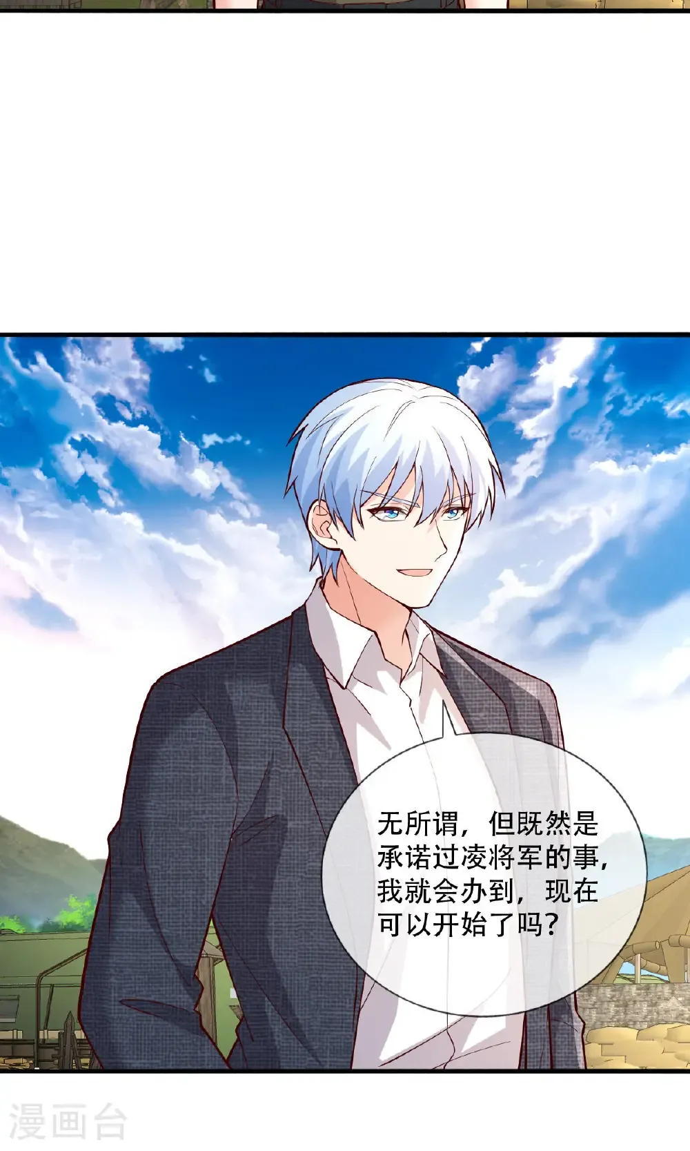 第755话 第24页
