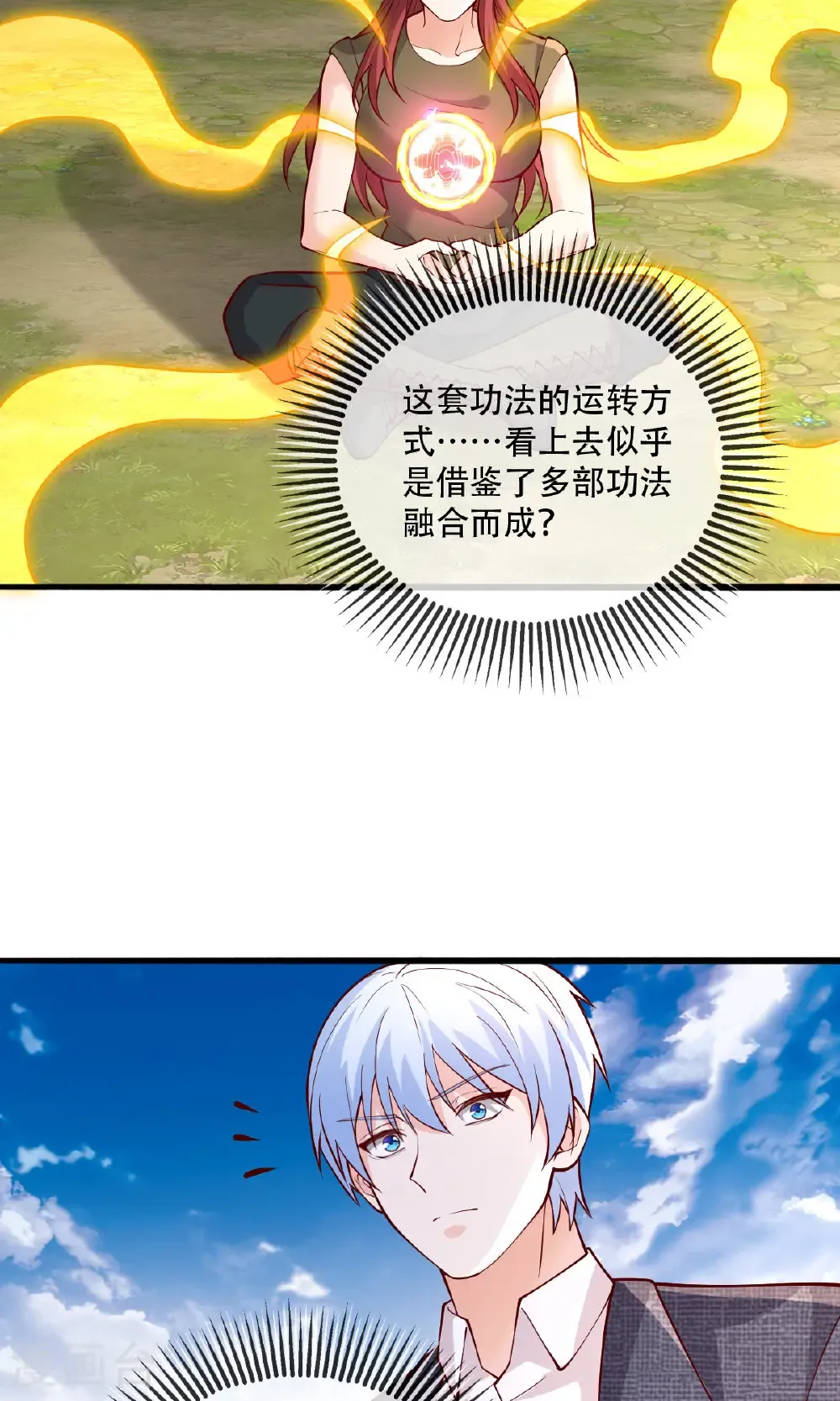 第755话 第30页