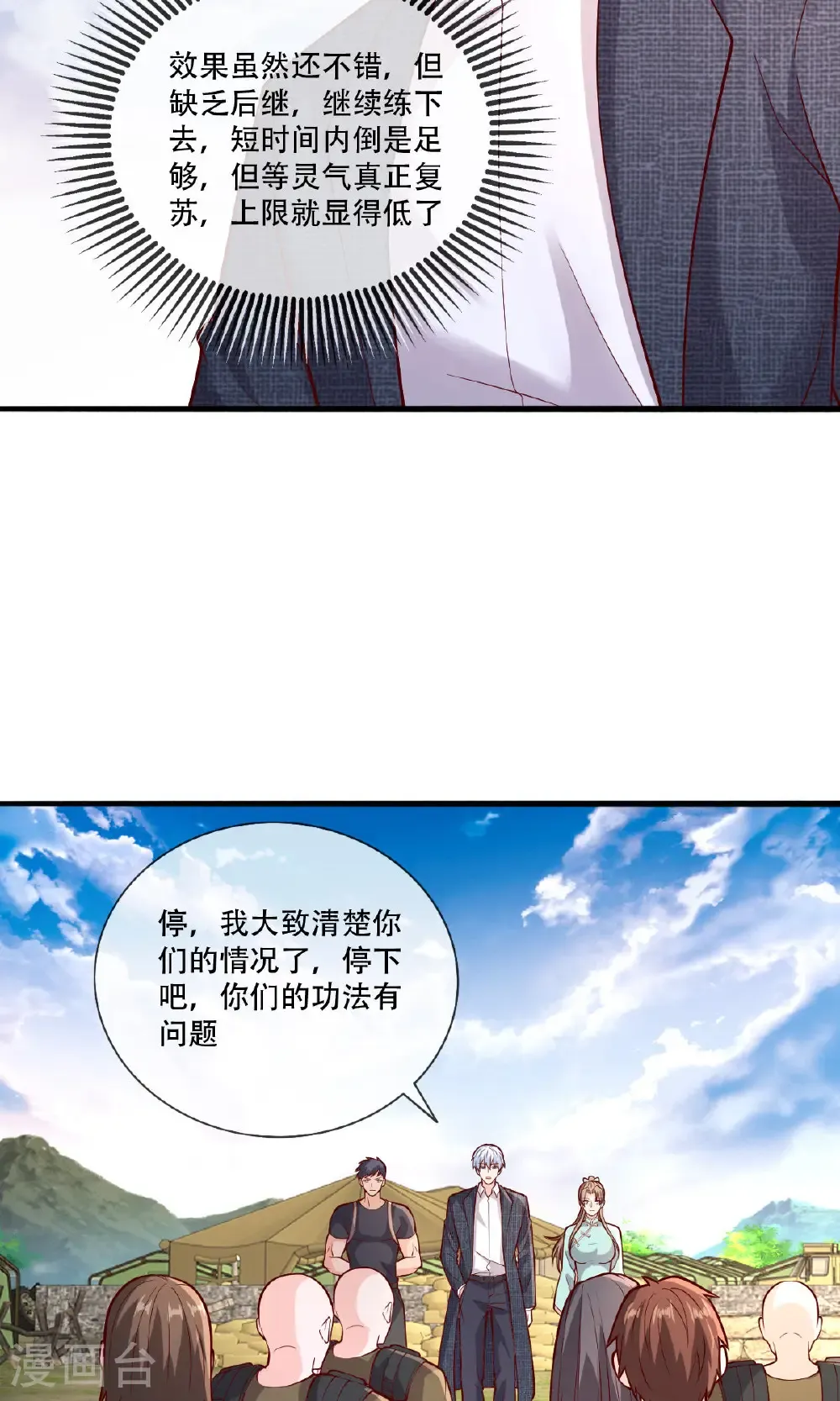第755话 第31页