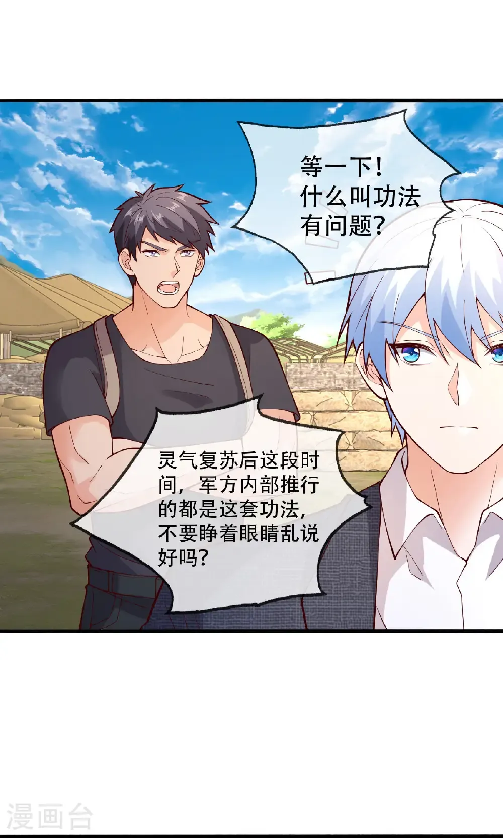 第756话 第4页