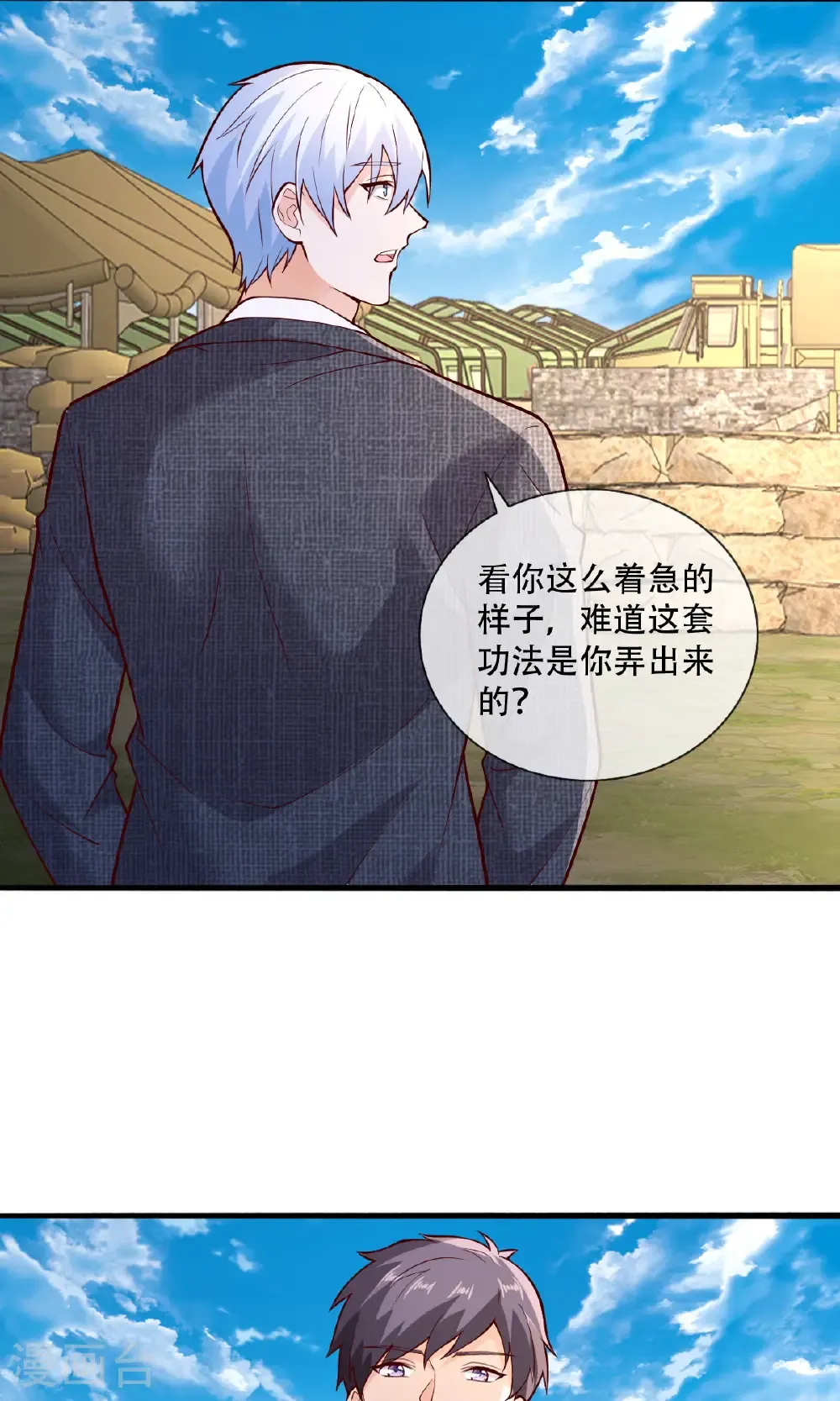 第756话 第5页