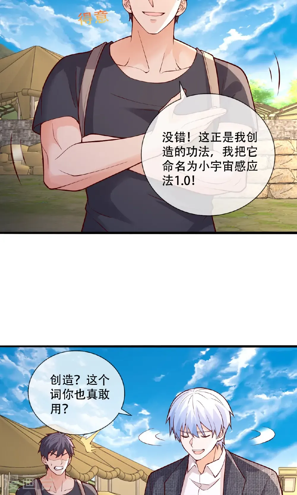 第756话 第6页