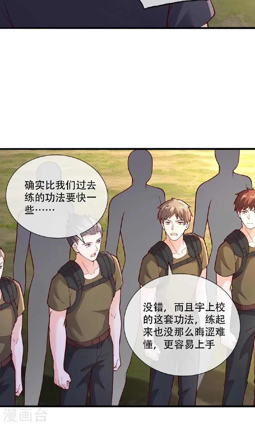 第756话 第9页
