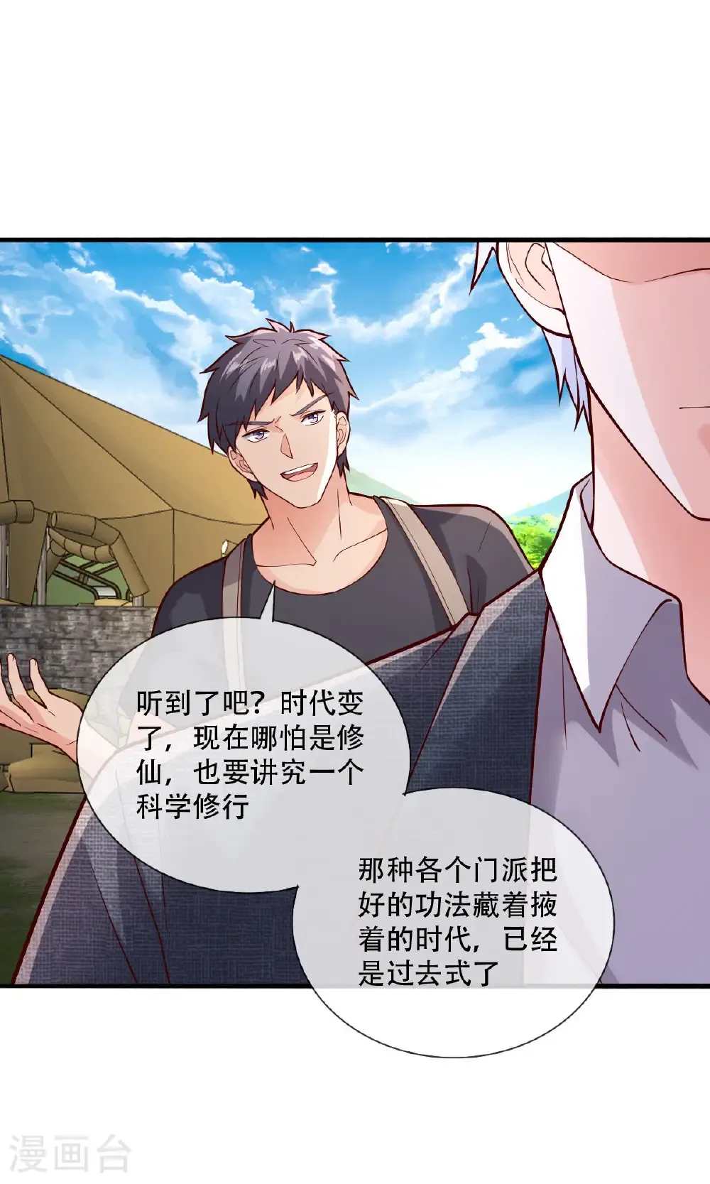 第756话 第10页